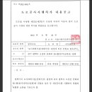 비관리청공사 시행 변경허가에 따른 공고문 게시 - 궁안교부근(장례식장) 결정에 따른 진입로 접속공사 - 이미지