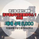 미래부동산공인중개사사무소 이미지