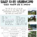 임실서초 이미지