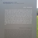 1610 완주 되재성당 이미지