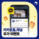 부평24시 SKY 동물의료센터 | [이벤트] 부평SKY동물의료센터 카카오채널 추가하고 간식 받아가세요!