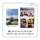 여행램프협동조합 네이버블로그