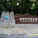 고양누리길 1코스 북한산누리길 이미지