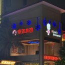 산야 | 하이난 내돈내산 싼야 맛집 이가식당 후기 / 산야맛집