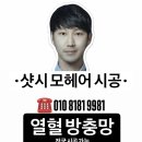 씨유 오산동부삼환점 | 오산방충망 교체 후기, 오산 원동 동부삼환 이사 발수코팅 미세방충망 교체 시공 추천 / 열혈방충망