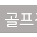 골드힐카운티골프클럽 이미지