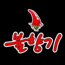불향기 티스토리