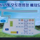 맑은개울캠핑장