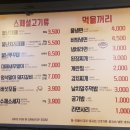 지금은삼겹시대