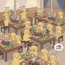 회식자리로 알아보는 MBTI 유형들 + 흔한 마술 + 홈트로 몸매 가꾼 누나 이미지