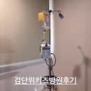 6개월아기독감 검단위키즈입원후기