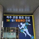 수유리더스정형외과의원 | 수유리더스정형외과 내돈내산후기 (공휴일/일요일 진료, 자전거사고, 팔꿈치 금)