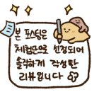 청기와 감자탕 앞 이미지