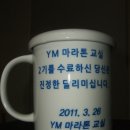 YM 마라톤 2기 수료식~~~1 이미지