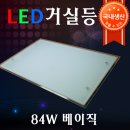 LED조명 2015년 최신상품 한정 특가판매(가정용,사무실,상가) 이미지