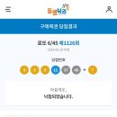 복권명당 이미지
