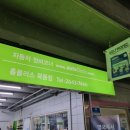 오토오아시스 홈플러스 목동점 이미지