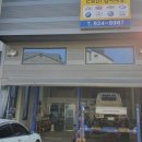 성심카센타 이미지