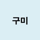 4공단로7길 이미지