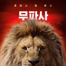 킹 연합뉴스