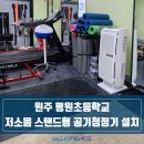 평원초등학교 이미지