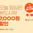 본도시락 천호점 이미지