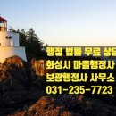 보광행정사 이미지