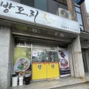 알토랑한방오리 | 포항 오리백숙 맛집 알토랑한방오리 가족외식 추천후기