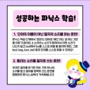 파닉스 영어교실 이미지