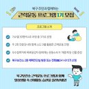 북구보건소2 이미지