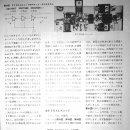 Re: [1981년] CQ ham radio 3월호 SSB 트랜시버 제작.. chat 번역 이미지