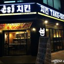 씨에스아이치킨(CSI치킨)::크리스피치킨 시식후기