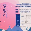 대전별서