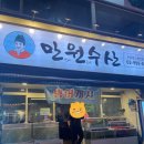 만인이 원하는 수산 이미지