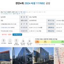 주식회사 호건