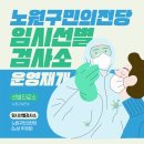 노원구민의전당 이미지