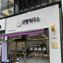 중앙하이츠후문(2845) | 김해 빵집 율하식빵 당일생산판매해서 쫄깃하고 맛있는 식빵현주소