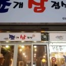 쪼개삼겹살
