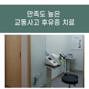 증평 한의원 이미지