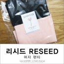 리시드(reseed)