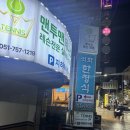 부산조방낙지 이미지