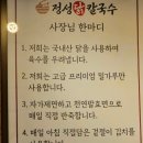 상신하길로126번길R | 향남맛집 정성닭칼국수국물이 끝내준다