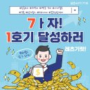 위캔잡 | 월급쟁이 부자들 실전준비반 강의 3주 차 후기