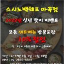 스시노하나