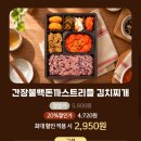 포켓씨유 트리플정식 2950원 예약구매 결제수단 씨유페이(비씨카드)한정 (~9/30) 이미지
