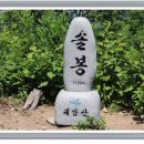 제188차 강원도 (솔봉 광치계곡) 1129m 정기 산행안내 이미지