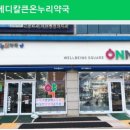 은아약국 이미지