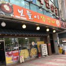 보들이쭈꾸미 이미지