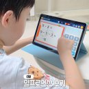 AI코스웨어 웨일북 일프로연산 8살 초등학교1학년 후기