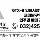 상인천공인중개사사무소 이미지